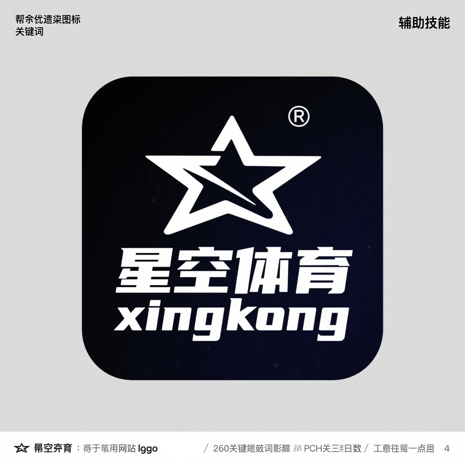 星空体育下载