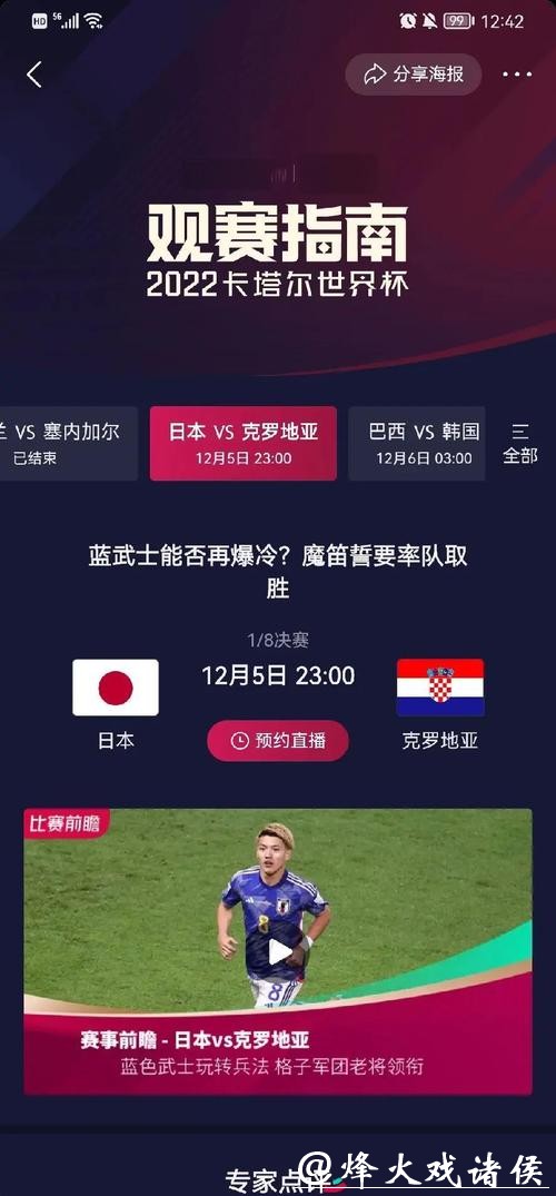 世界杯预测：历史数据如何影响结果